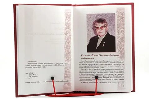 Саблина санкт петербург расписание