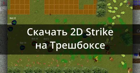 Страйк 5