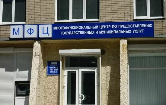 Мфц горловка днр. Мфц днр. мфц горловка. мфц донецк ростовская область.