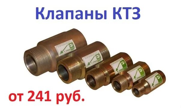 Ктз тюмень. Ктз 15 клапан термозапорный. клапан термозапорный ктз-25. клапан термозапорный ктз ду40. ктз клапан термозапорный газовый 50.