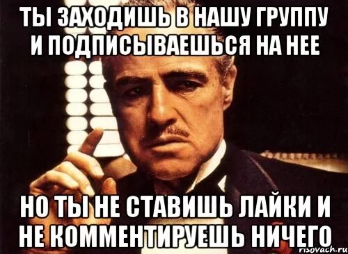 Ни на кого не подписываюсь. Заходите в группу. Заходи в нашу группу. Зашёл в группу ставь лайки. Заходи в группу.