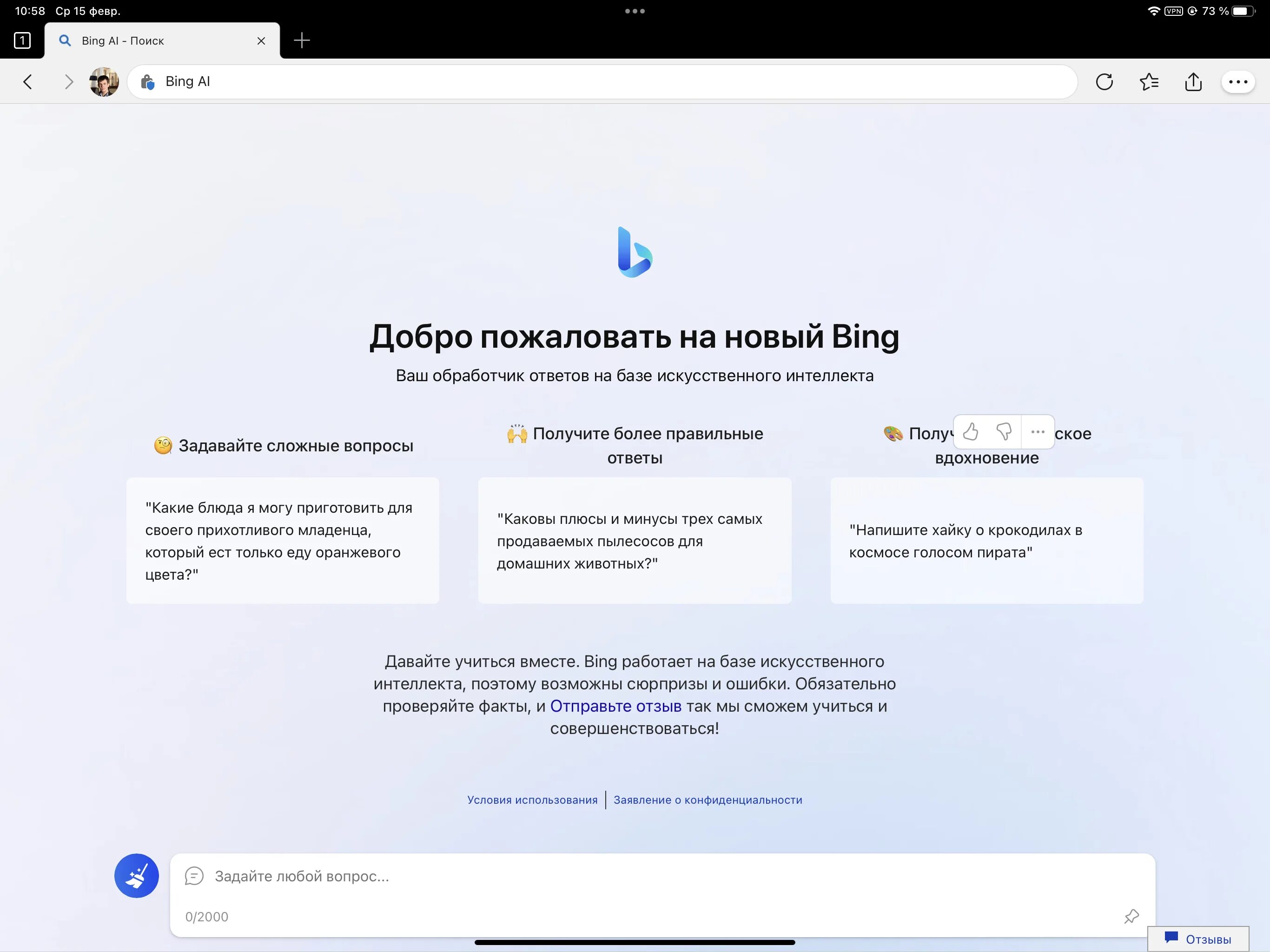 Bing Поисковик. Версии Windows. Решение по фото. Справка в интернете. Bing не работает