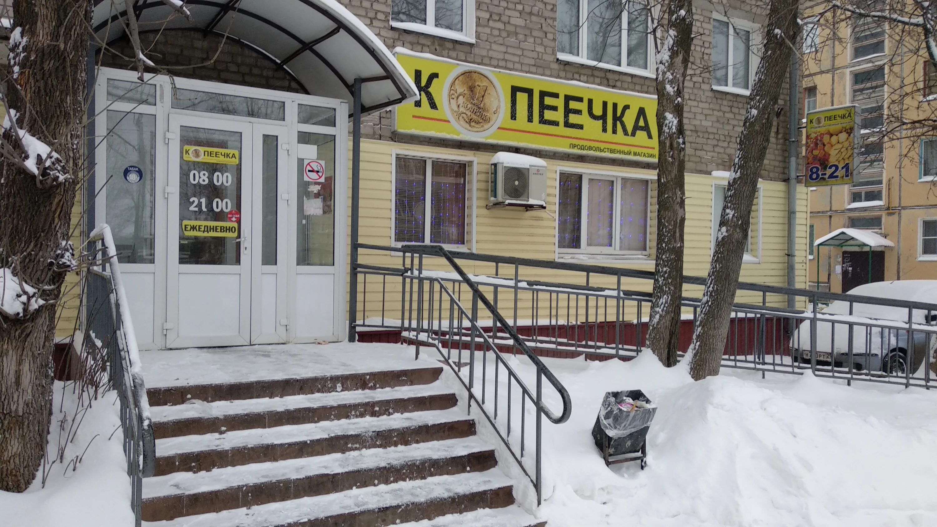 Коряжемская стоматологическая поликлиника коряжма. Коряжма ул дыбцына д1. Отделения почты тамбов. Почта коряжма ленина. Коряжма улица ленина.