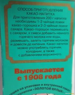 Как правильно заваривать какао порошок