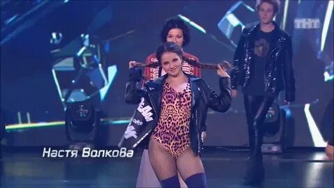 Настя выходи