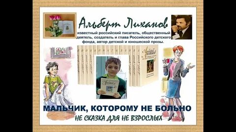 Вопросы детей писателям