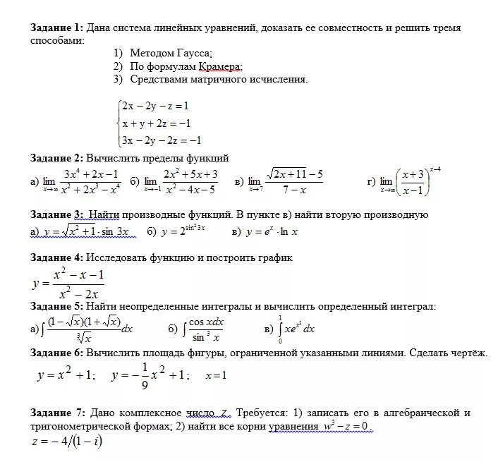 Из показательной в алгебраическую. Переход из алгебраической формы в тригонометрическую. Записать комплексное число в алгебраической форме. Из тригонометрической формы в алгебраическую комплексные числа.