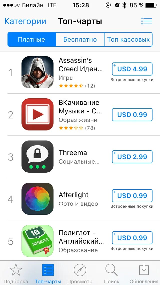 Номер ап стор. App Store. Приложение в аппсторе. App Store магазин. App Store магазин приложений.