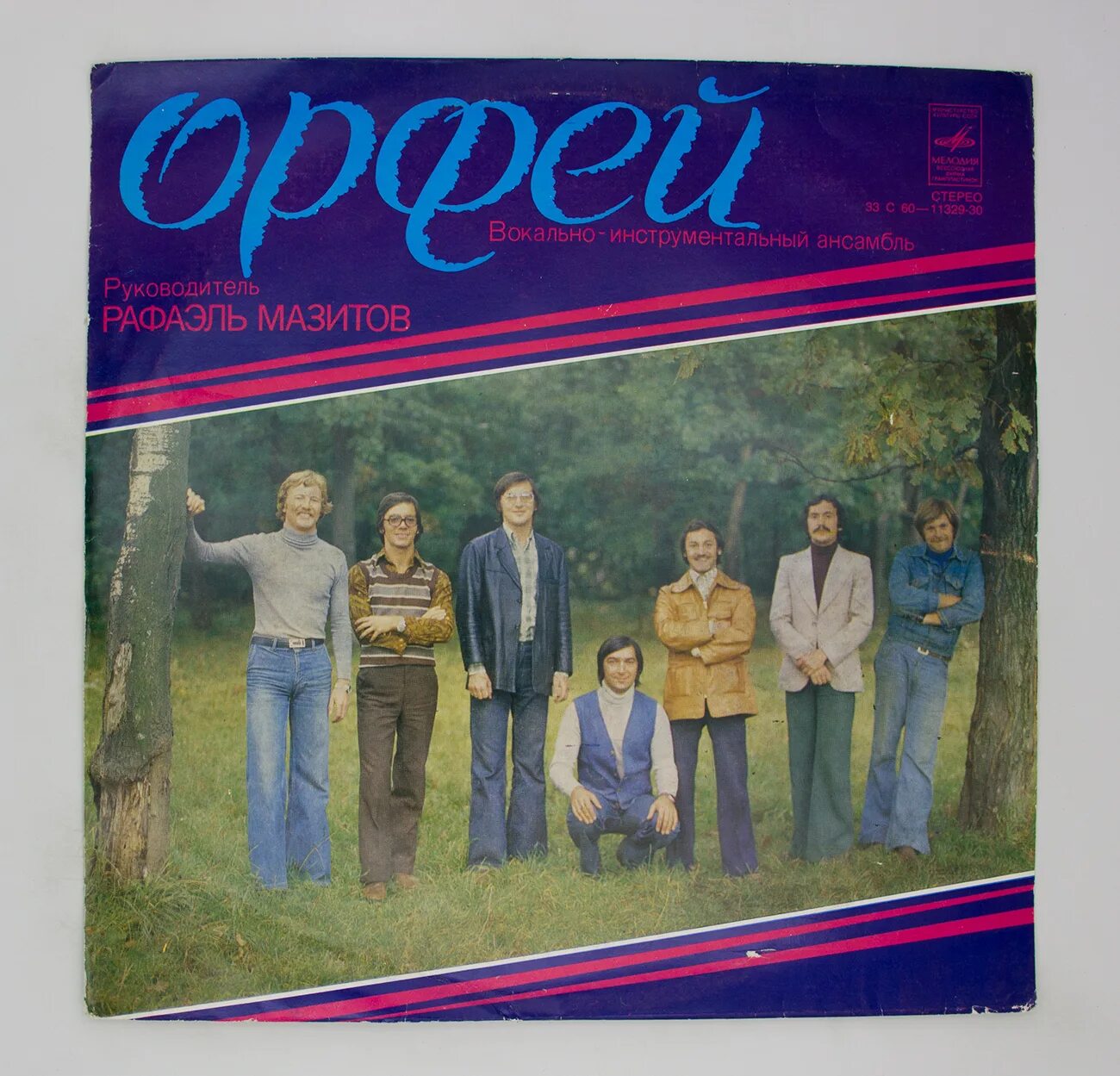 Виа орфей фото. Орфей 1975. Виа тайфун кадиевка. Анжерская группа орфей фото в молодости. Группа орфей.