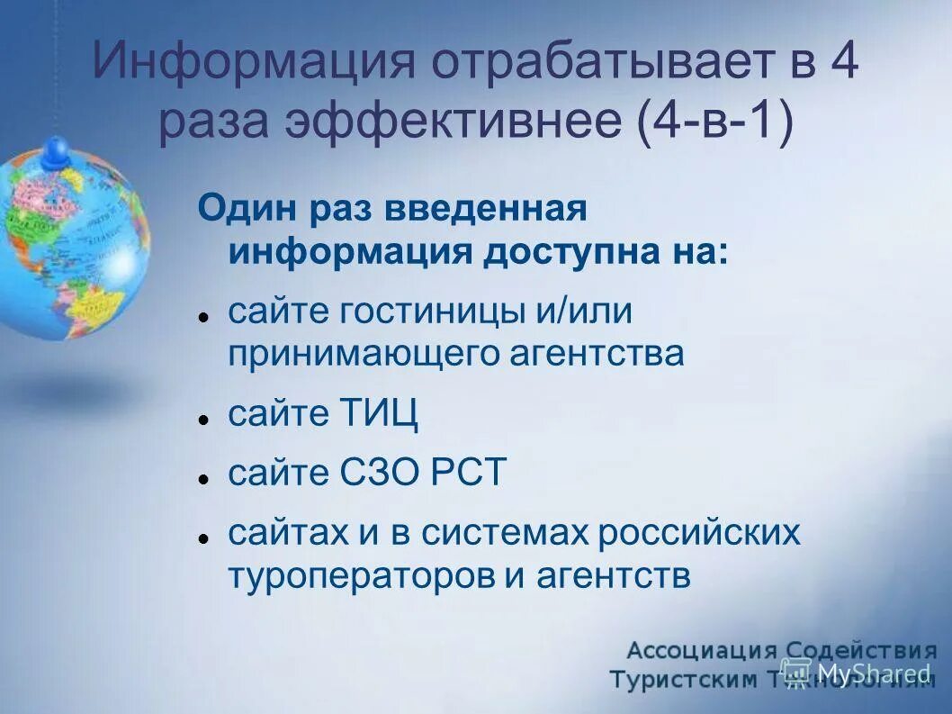 отработать информацию это. преимущество механического труда. комплексные программы по уходу за лицом. проработать информацию это. в 4 раза эффективнее.