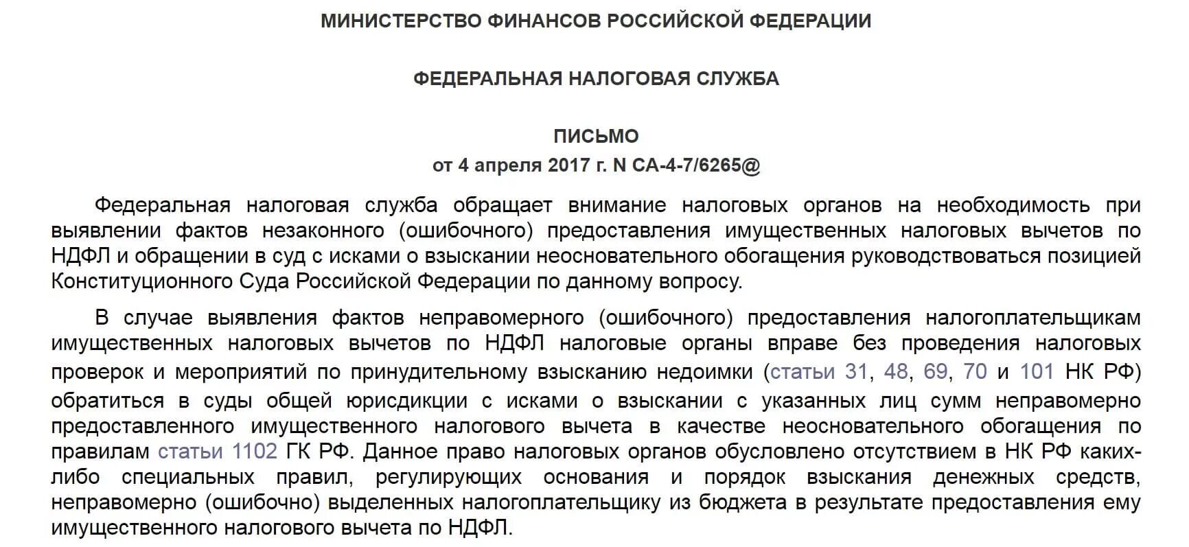 Можно ли получить вычет по дду. Вы можете обратиться в суд. ндфл по налоговой юрисдикции. налоговые органы могут обратиться в суд с иском о. расписка по распределению налогового вычета.