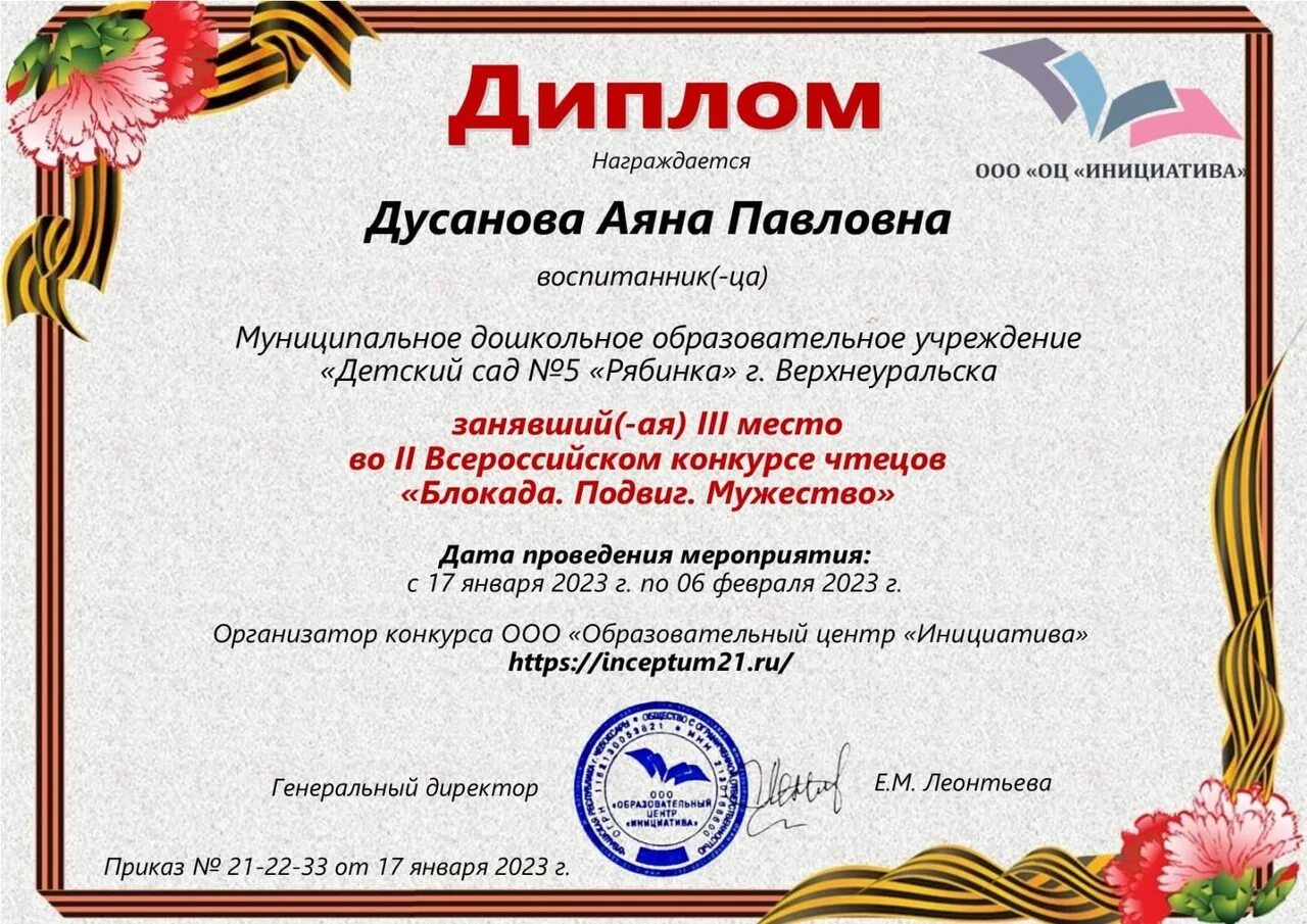 Темы дипломов 2023. Оформление титульного листа дипломной работы по госту. Темы дипломов 2023. Сайт для дипломной работы по госту требования. Темы дипломов 2023.