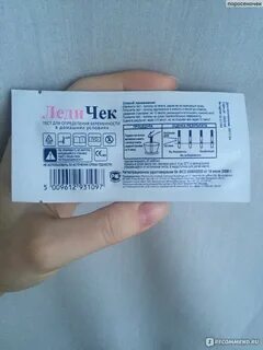 Срок годности теста на беременность