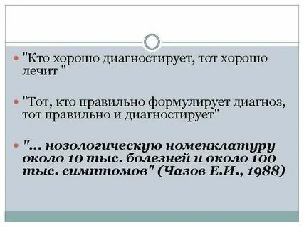 Тома диагноз