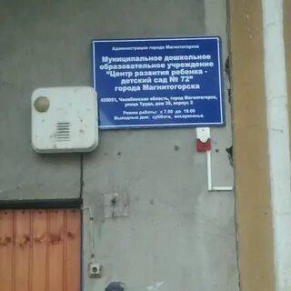 Сайт 159 детского сада магнитогорск сайт