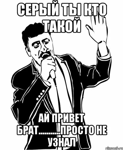 Брат привет с того света. Привет брат. Привет брат картинки. Открытка привет братан. Привет братишка.