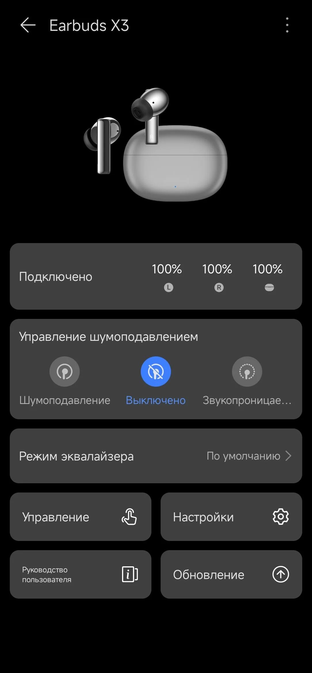 Картинки HONOR EARBUDS X3 ИНСТРУКЦИЯ