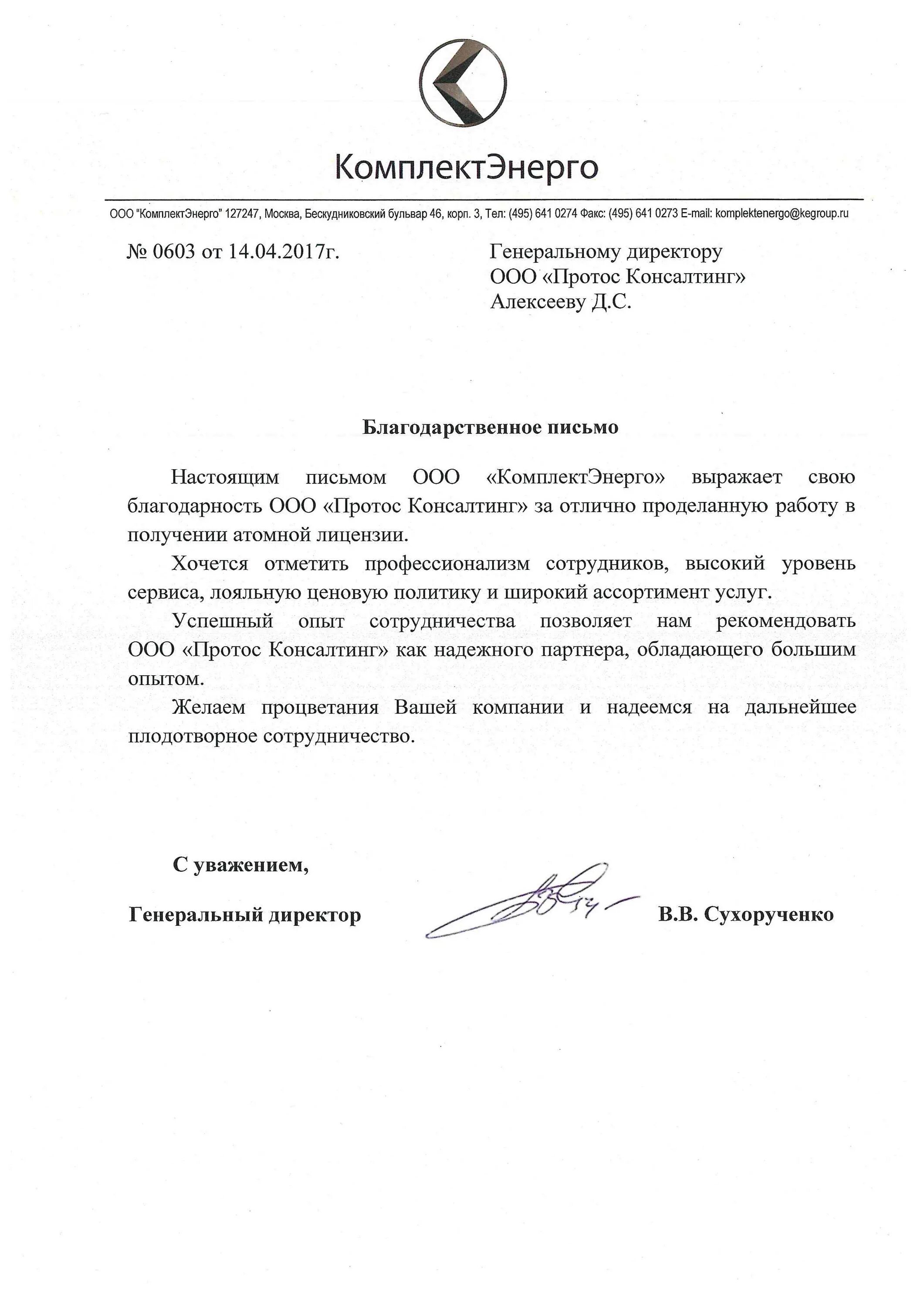 Комплектэнерго. Комплектэнерго моршанск. гк комплектэнерго. комплектэнерго чебоксары директор. комплект энерго москва.