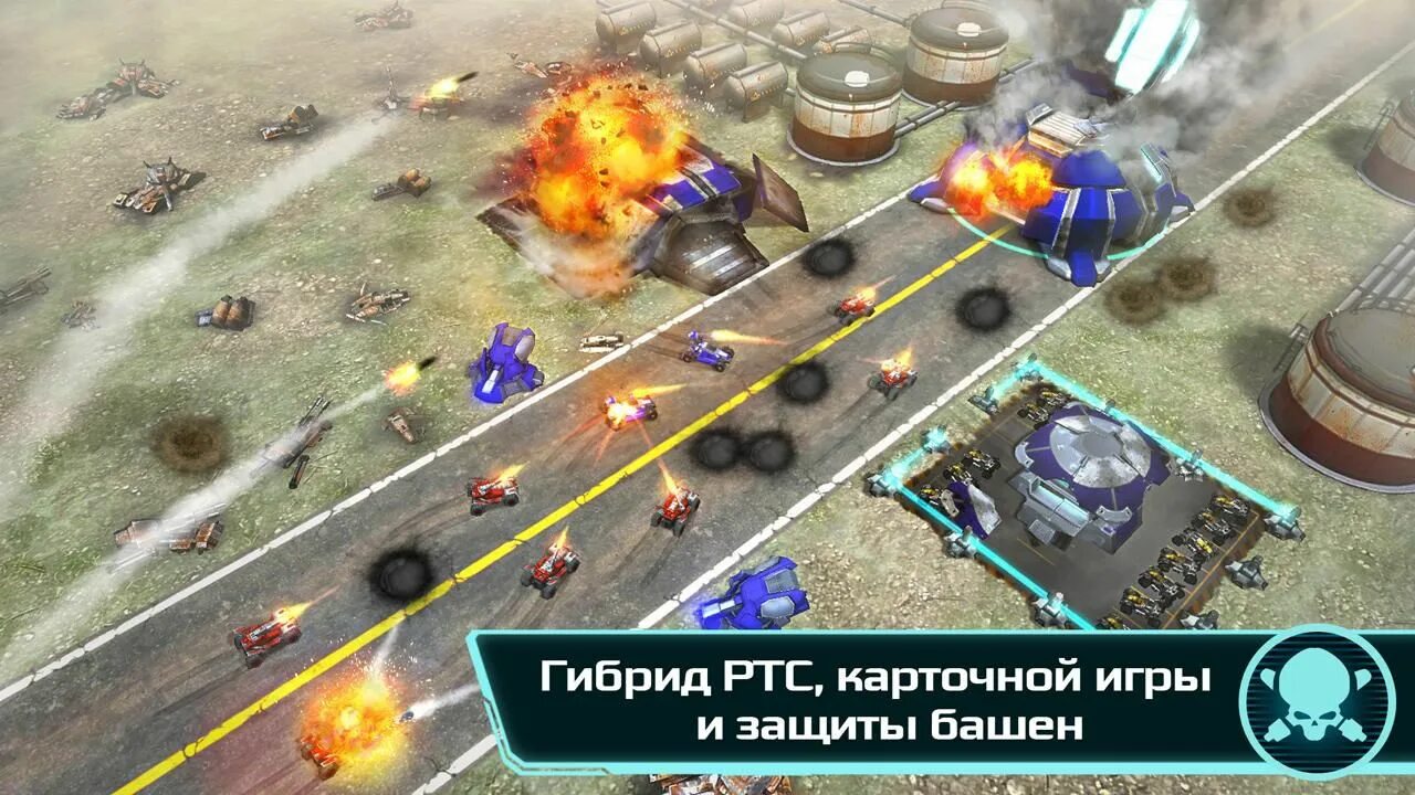 Игры стратегия мод андроид. Дроны в играх. игра про ядерную войну на андроид. флеш игры tower defense про инопланетян. товер дефенс от первого лица.