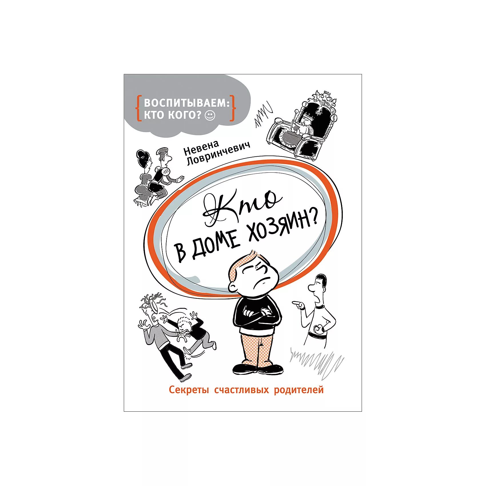 хозяин в доме каталог товаров