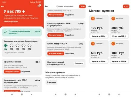 Бонусы аст маркет
