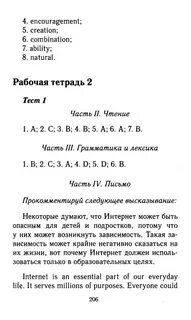 Бел яз 11