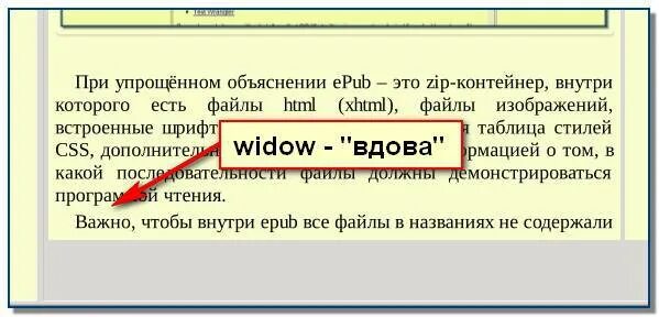 Читать книгу в формате epub