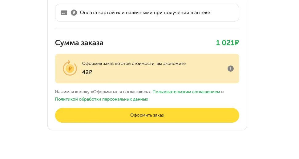 Ютека скидка на первый заказ. Ютека промокод. Ютека заказать лекарства Москва. Ютека промокод на первый заказ. Ютека куда вводить промокод.