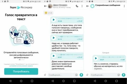 Messenger переписка