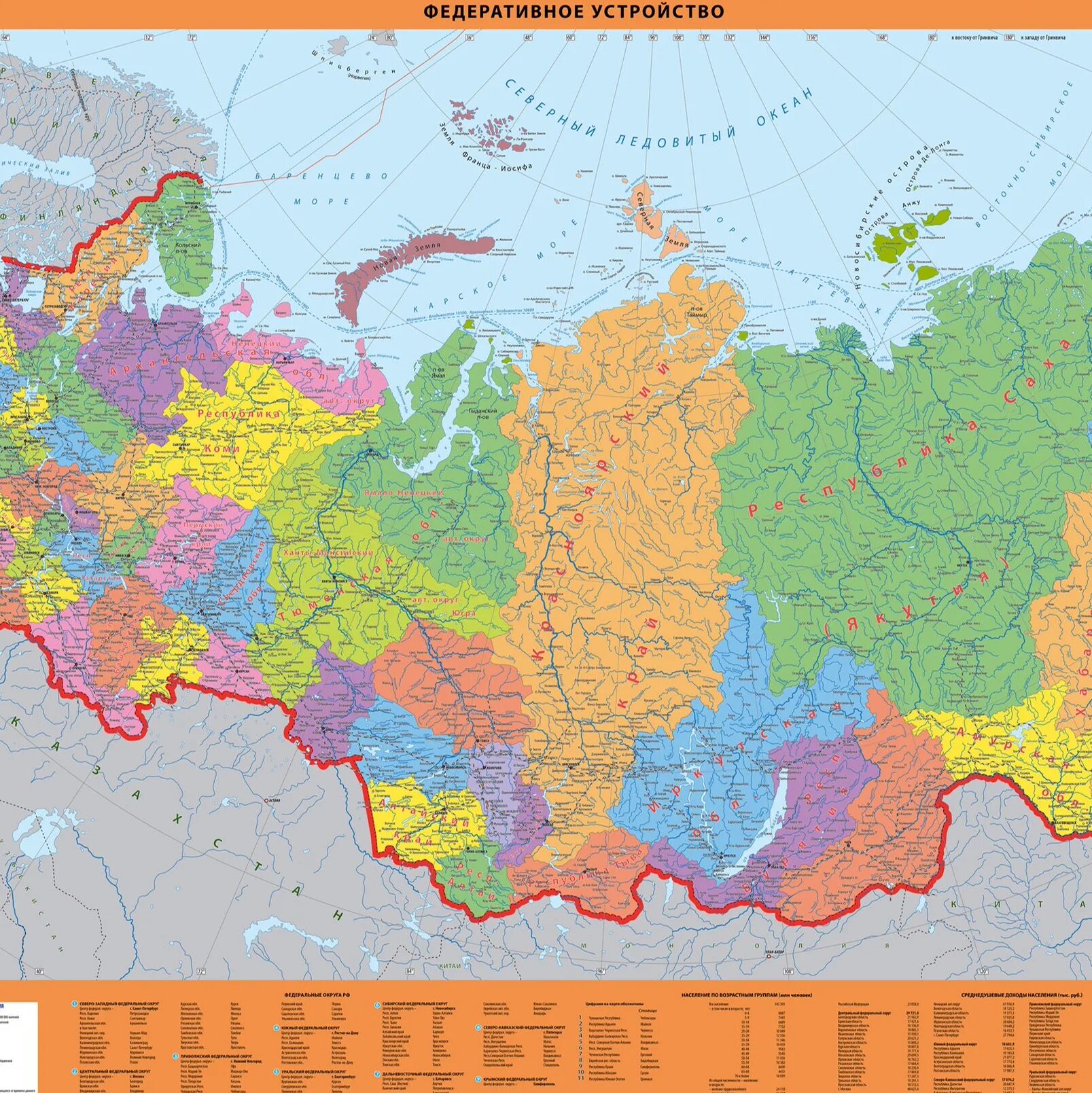 Границы всех областей россии. Политическая карта регионов России. Административная карта Росси. Карта РФ административная карта. Политическая карта России субъекты Федерации.