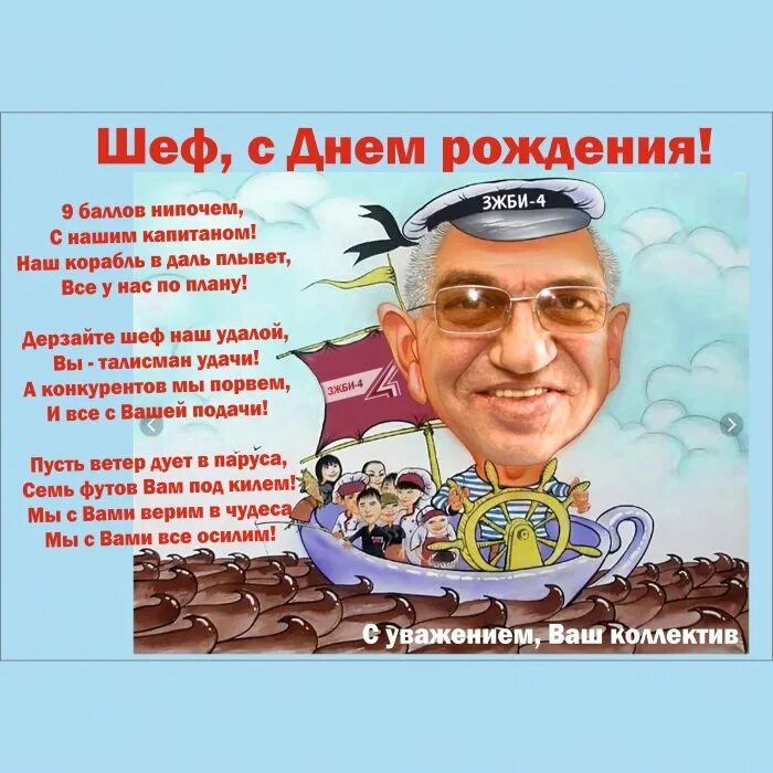 Поздравление с днем рождения командира своими словами. Андреевич с днем рождения.