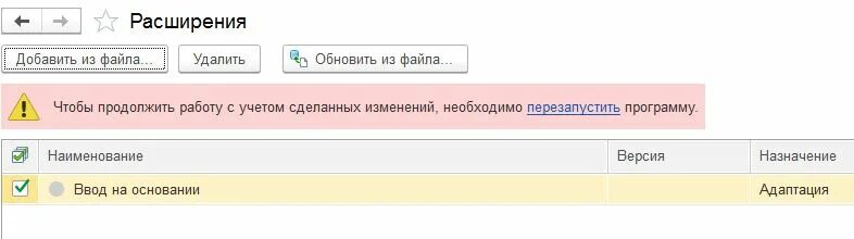 Заполнение ЭЛН В ЗУП. 1с расширение EF_00_00521525 что это такое. Где в 1с ЗУП плдкрепить сертификат для ЭЛН. 1с расширения версия