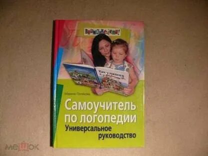 Пособие м поляковой