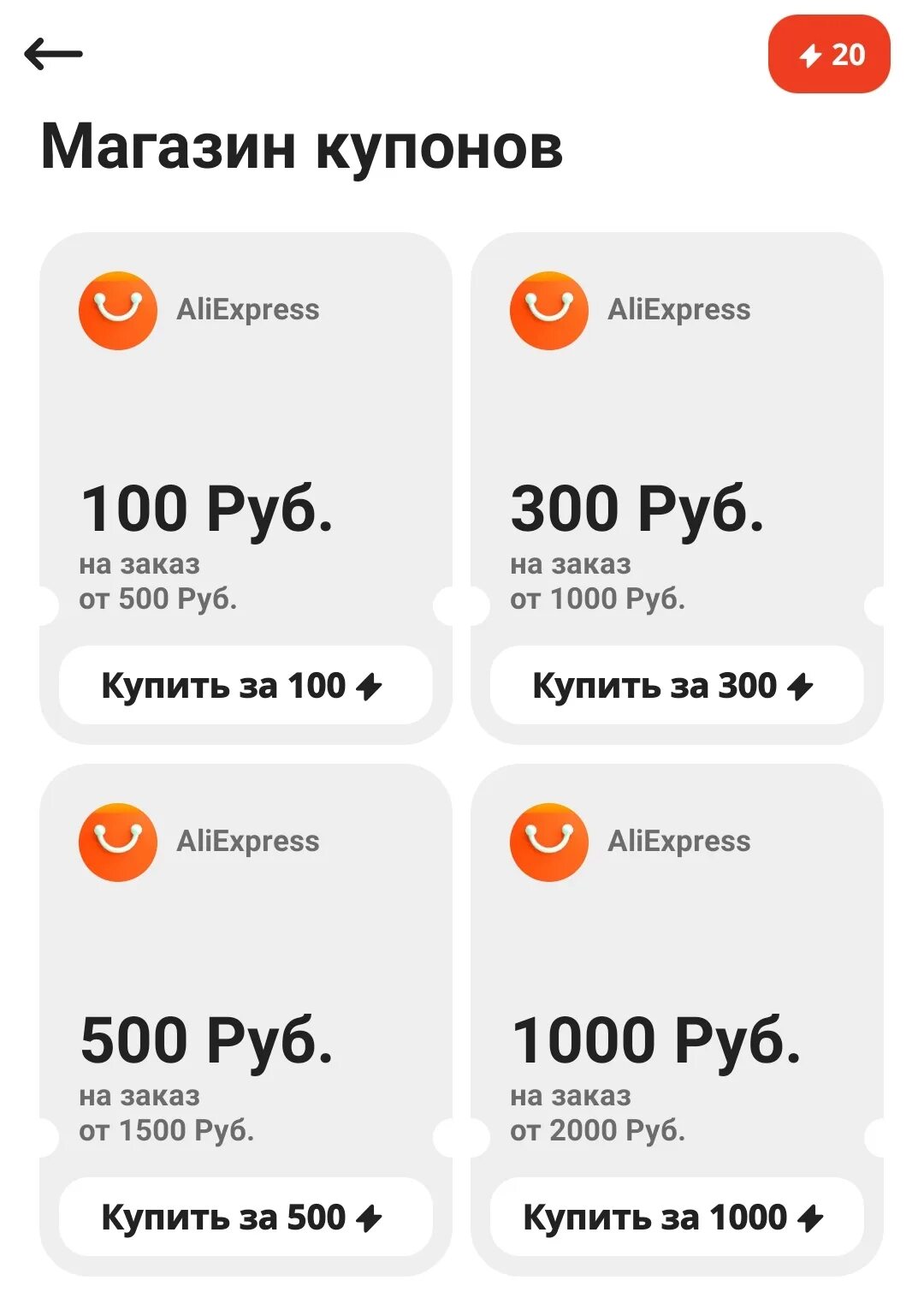 Алиэкспресс промокод на первый заказ 500 рублей. Купоны АЛИЭКСПРЕСС. Промокод ALIEXPRESS. Промокод ALIEXPRESS от 1000 рублей. Купон на 1000 рублей АЛИЭКСПРЕСС.