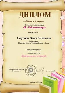 Конкурсы для библиотекарей