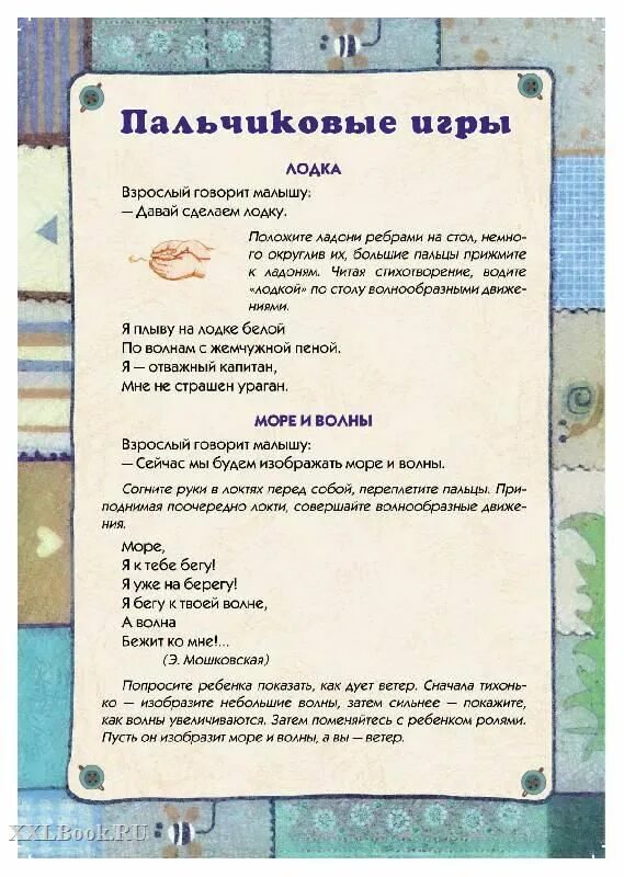 Пальчиковые игры от 1. Пальчиковые игры для детей до трех лет. Пальчиковые игры 1 3. Пальчиковые игры 1 3. Пальчиковые игры для детей до года.