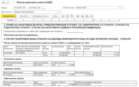 Документы налогового учета налога на прибыль