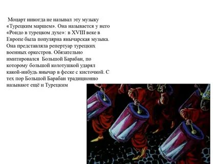 Турка рондо