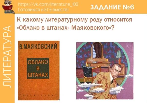 Маяковский егэ. Маяковский егэ. Маяковский егэ. Тема поэт и власть в лирике егэ. Маяковский егэ.