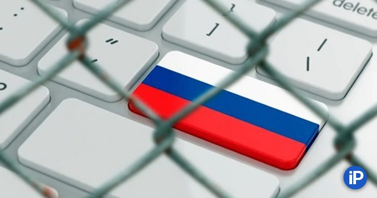 Интернет санкции. Суверенный рунет. суверенный интернет. закрытый интернет.