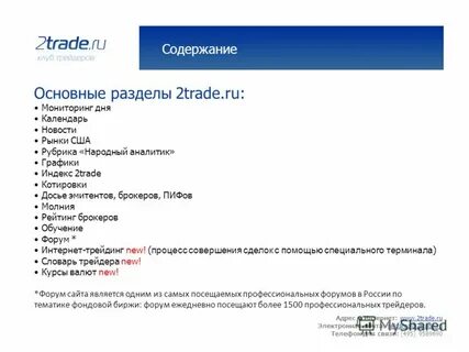 Сайт телефонов почтой