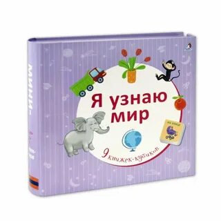 Найти мир читки