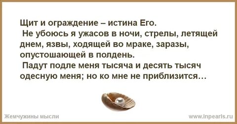 Не убоюсь подлого колдовства