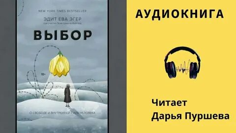 Внутренняя сила аудиокнига