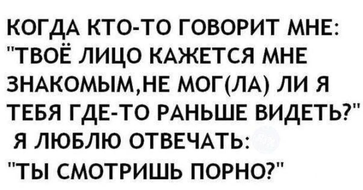 Где я раньше был mp3. Смешные тексты. Смешные теcns. Приколы с текстом. Очень смешной текст.