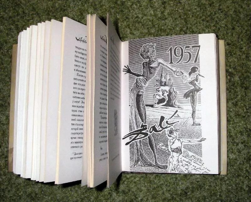 Лабиринт дали. Дневник одного гения сальвадор дали иллюстрации. дневник одного гения сальвадор дали книга. дневник одного гения сальвадор дали книга иллюстрации. дневник одного гения.
