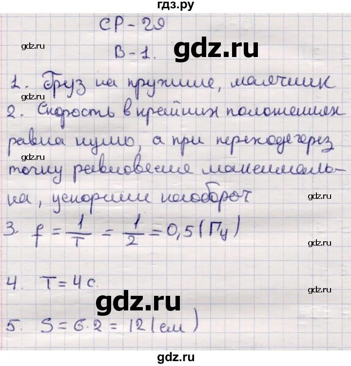 Вариант 1 по физике. Вариант 1 по физике