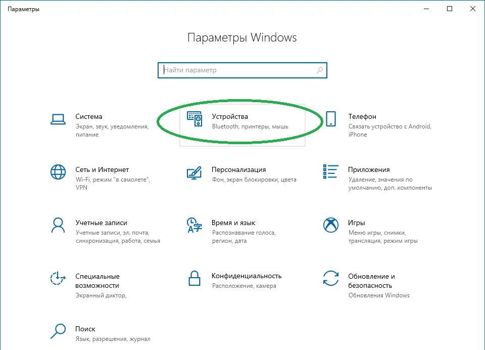Windows параметры поиска. Параметры виндовс 7. как открыть параметры в windows 7. как открыть параметры виндовс 7. где параметры в виндовс 7.