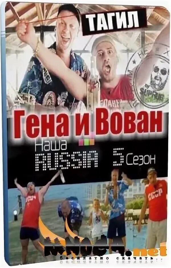 Генам вован