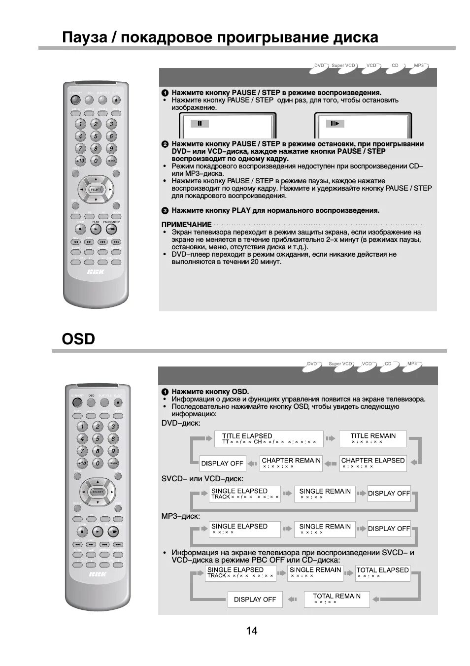 Bbk как установить. Dvd bbk 939. dvd плеер bbk 939. dvd-плеер bbk dv939s. двд плеер ввк пульт.